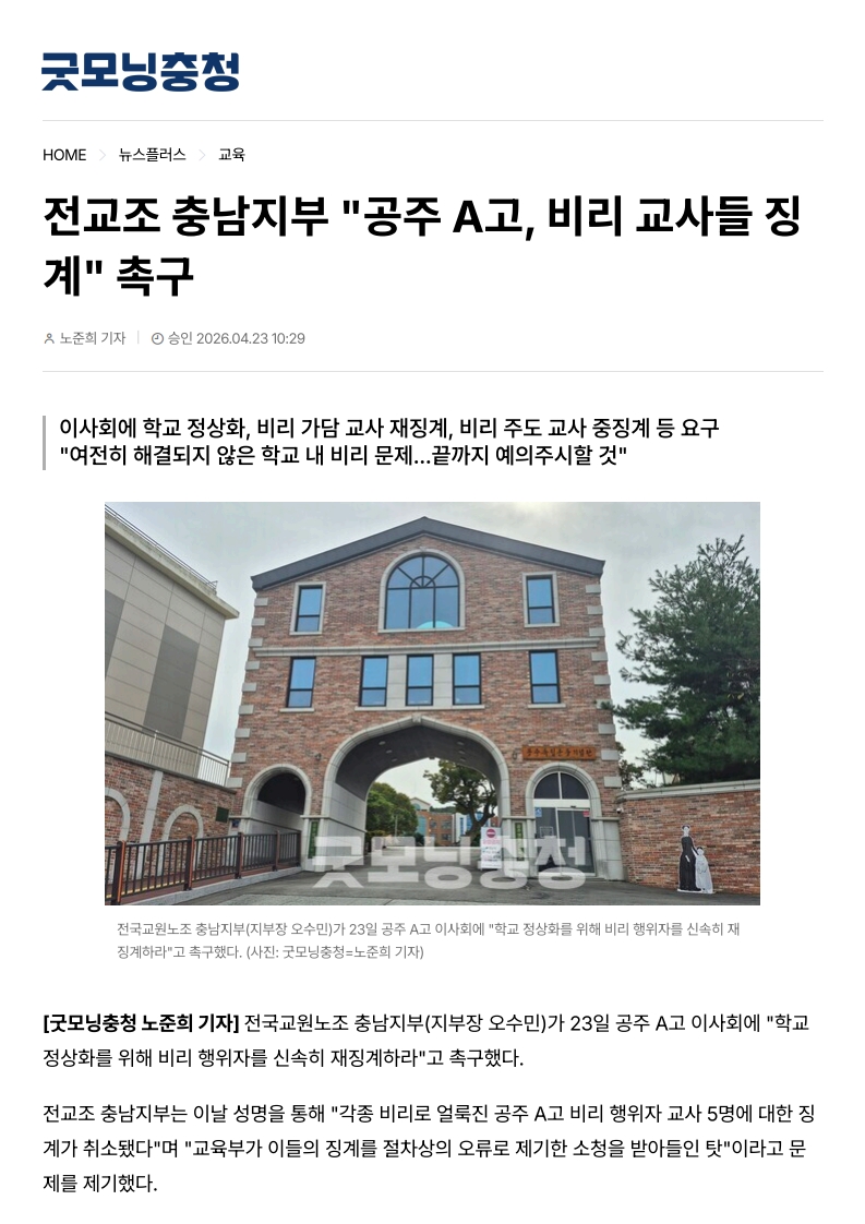 [2026. 4. 24] 주요언론사 교육기사 스크랩_26