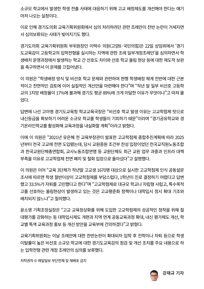 [2026. 4. 23] 주요언론사 교육기사 스크랩_9