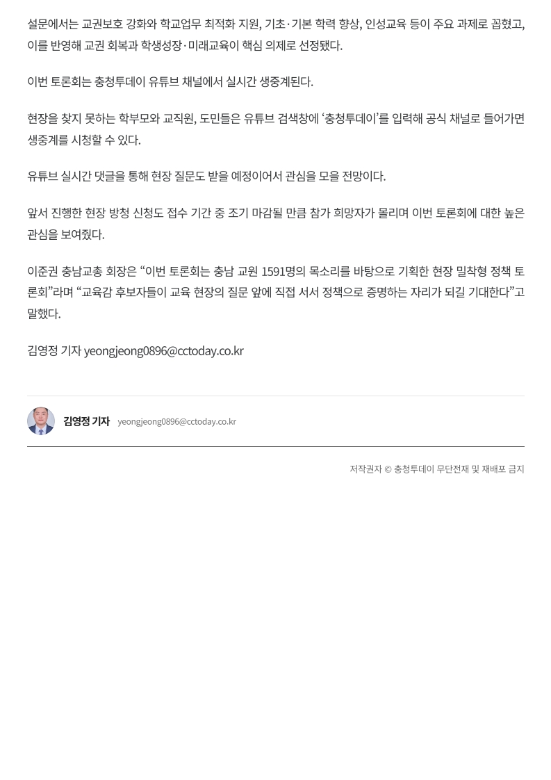 [2026. 4. 23] 주요언론사 교육기사 스크랩_17