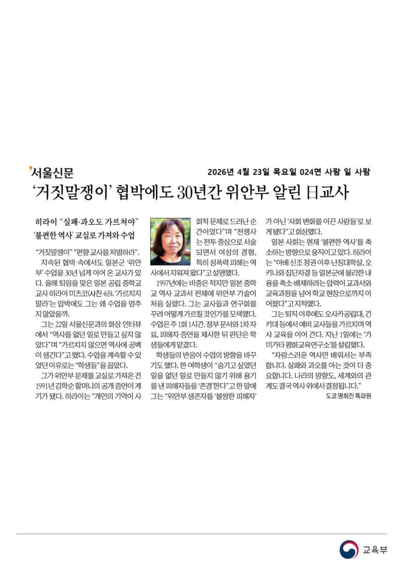 [2026. 4. 23] 주요언론사 교육기사 스크랩_50