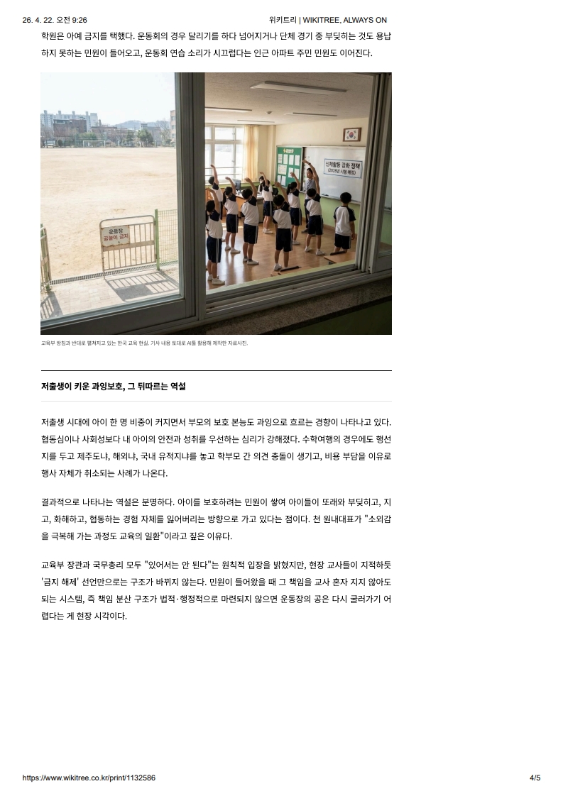 [2026. 4. 22] 주요언론사 교육기사 스크랩_19
