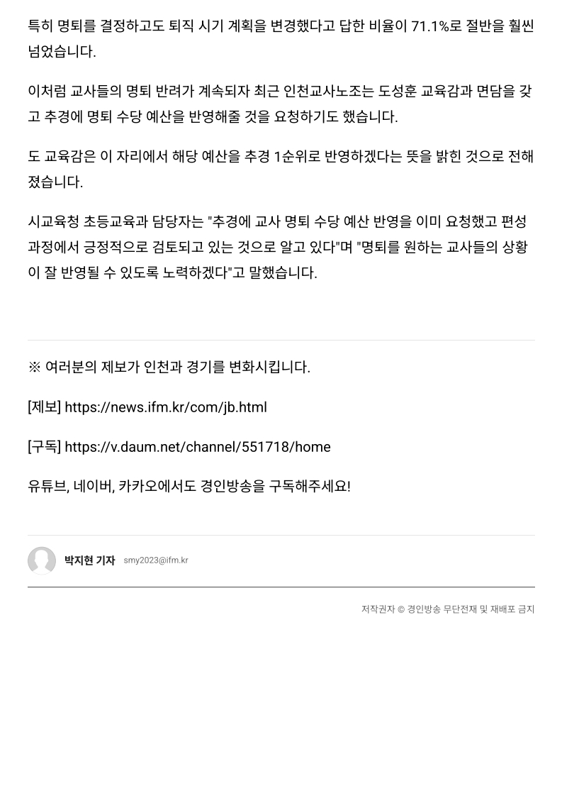 [2026. 4. 22] 주요언론사 교육기사 스크랩_23