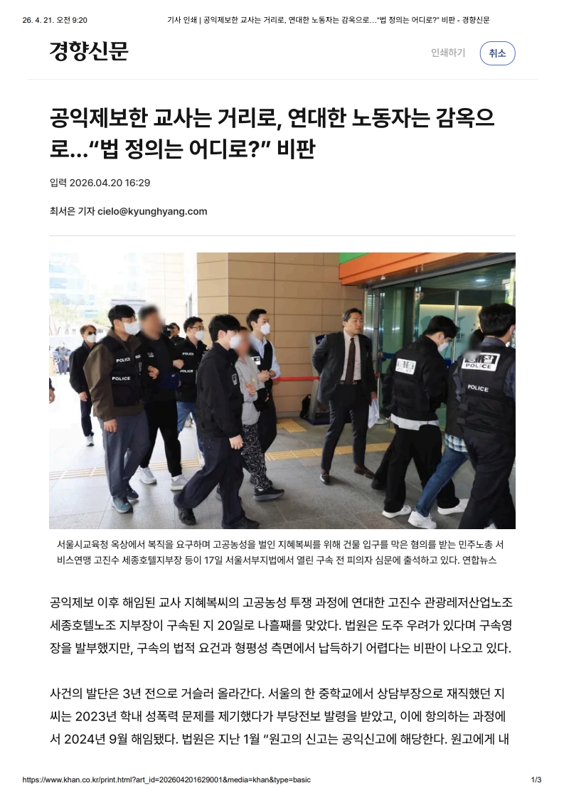 [2026. 4. 21] 주요언론사 교육기사 스크랩_20