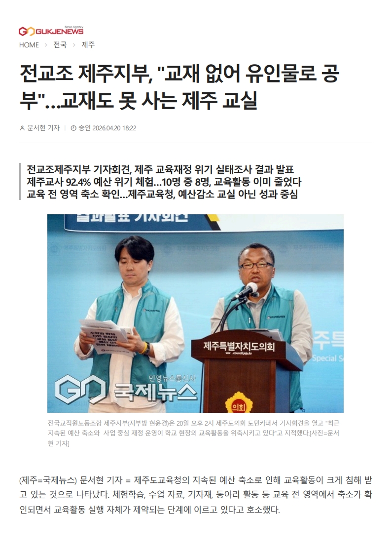 [2026. 4. 21] 주요언론사 교육기사 스크랩_23