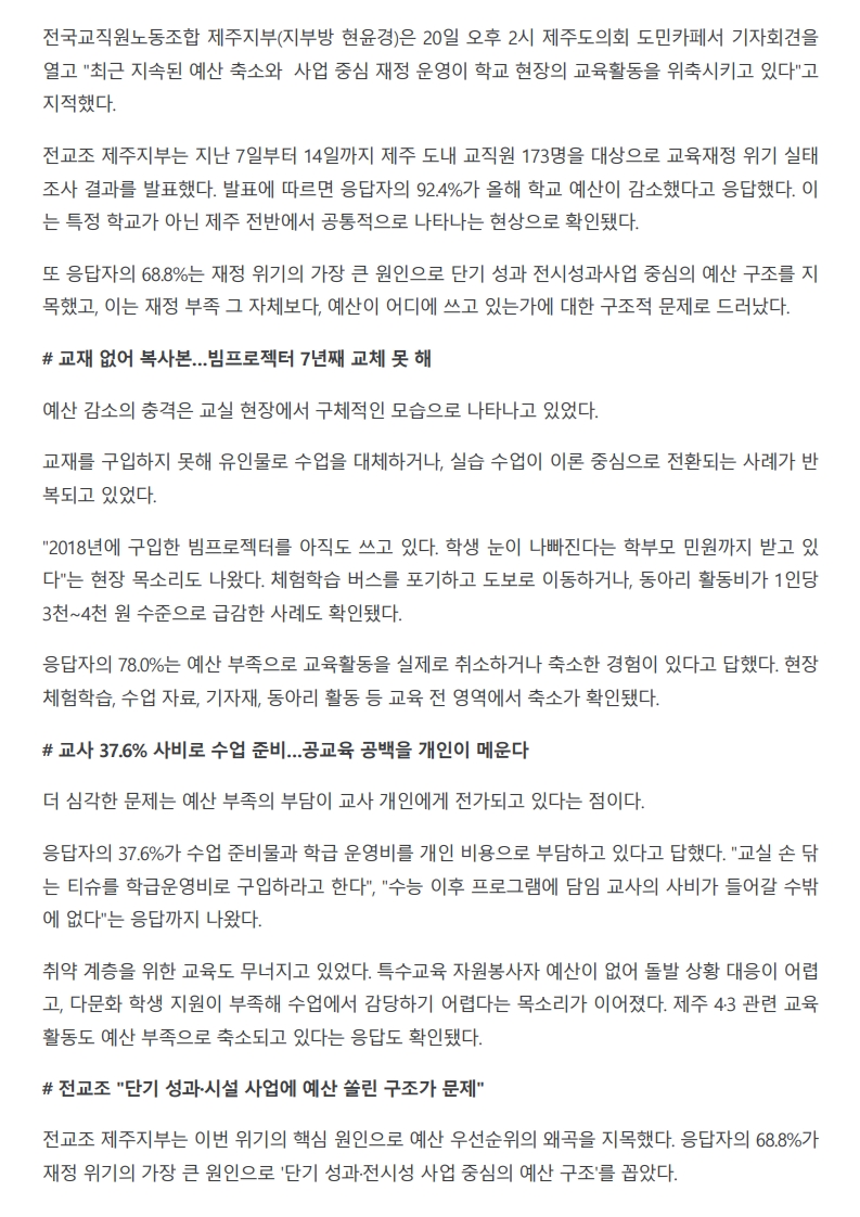 [2026. 4. 21] 주요언론사 교육기사 스크랩_24