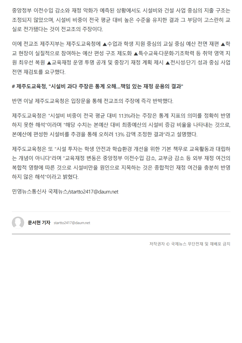 [2026. 4. 21] 주요언론사 교육기사 스크랩_25