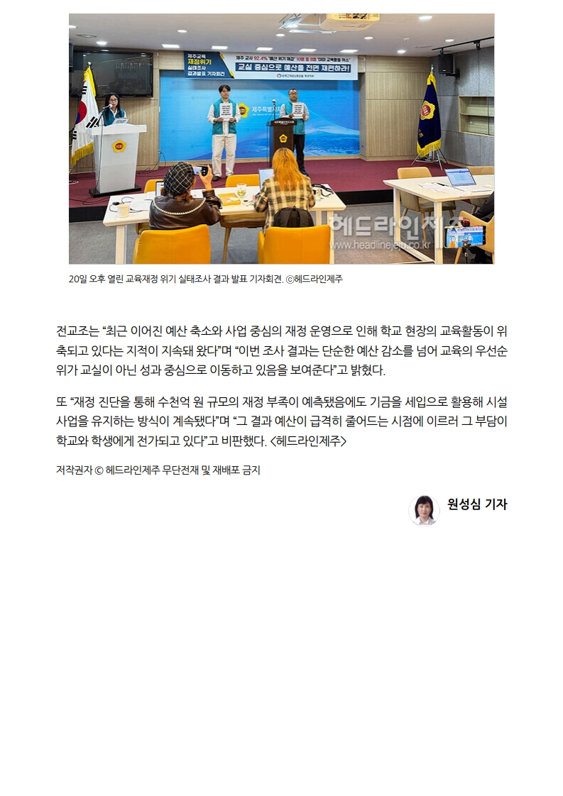 [2026. 4. 21] 주요언론사 교육기사 스크랩_28