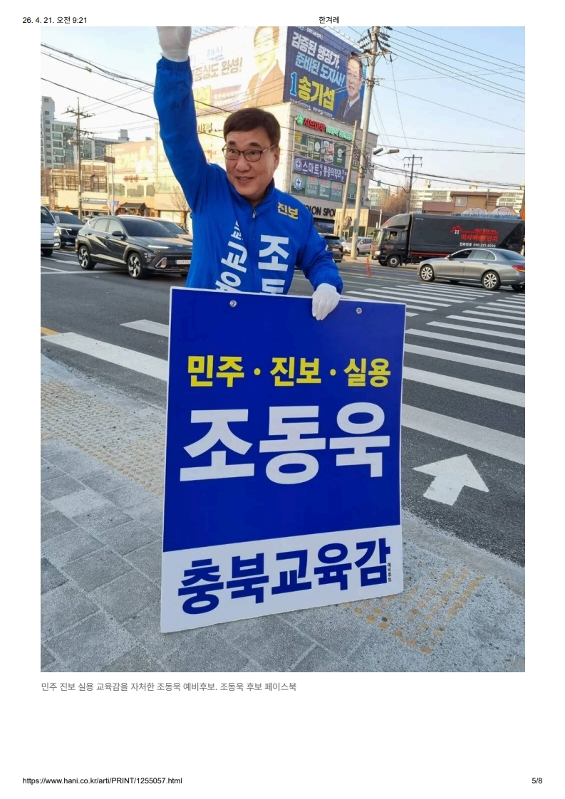 [2026. 4. 21] 주요언론사 교육기사 스크랩_34