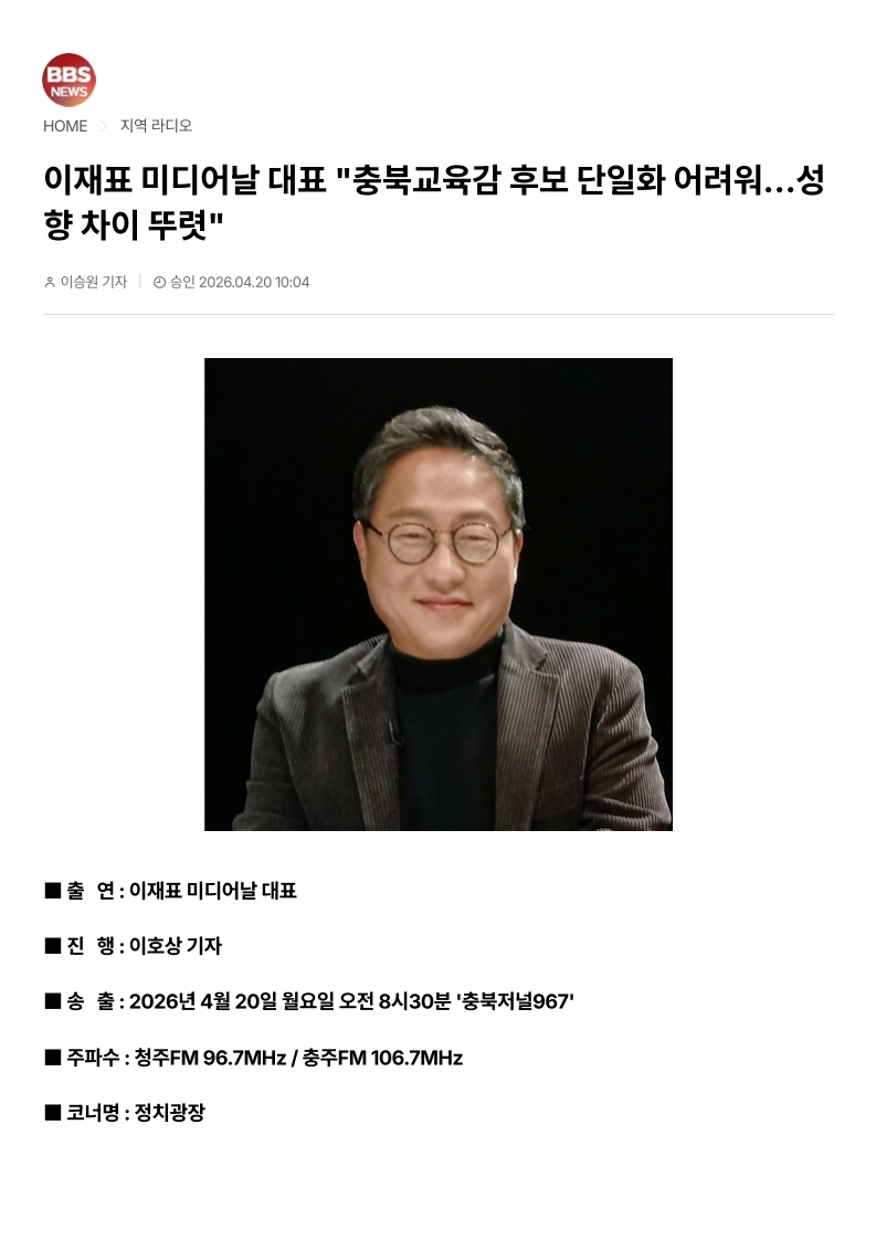 [2026. 4. 21] 주요언론사 교육기사 스크랩_38