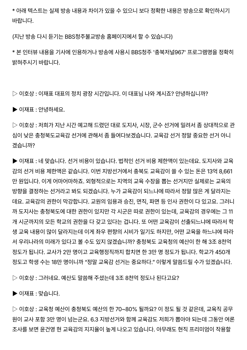 [2026. 4. 21] 주요언론사 교육기사 스크랩_39