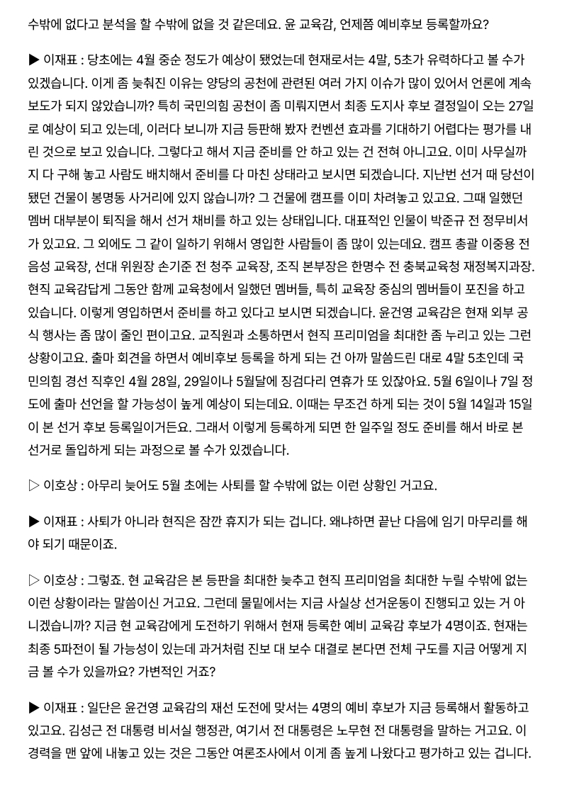 [2026. 4. 21] 주요언론사 교육기사 스크랩_40