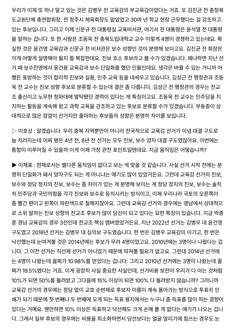 [2026. 4. 21] 주요언론사 교육기사 스크랩_41