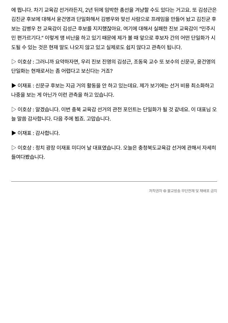 [2026. 4. 21] 주요언론사 교육기사 스크랩_42