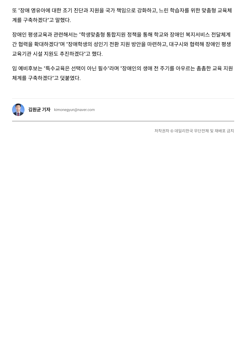 [2026. 4. 21] 주요언론사 교육기사 스크랩_46