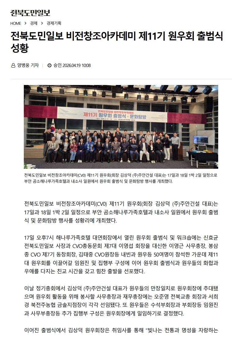 [2026. 4. 20] 주요언론사 교육기사 스크랩_6