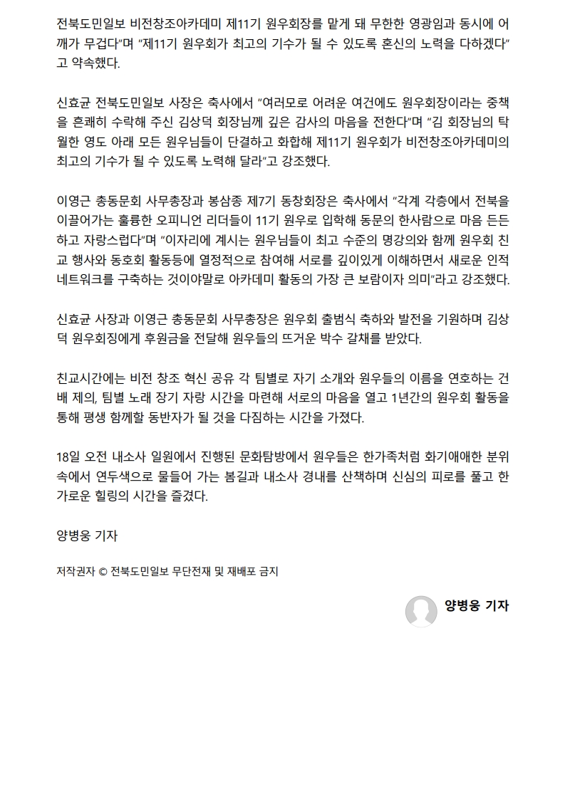 [2026. 4. 20] 주요언론사 교육기사 스크랩_7