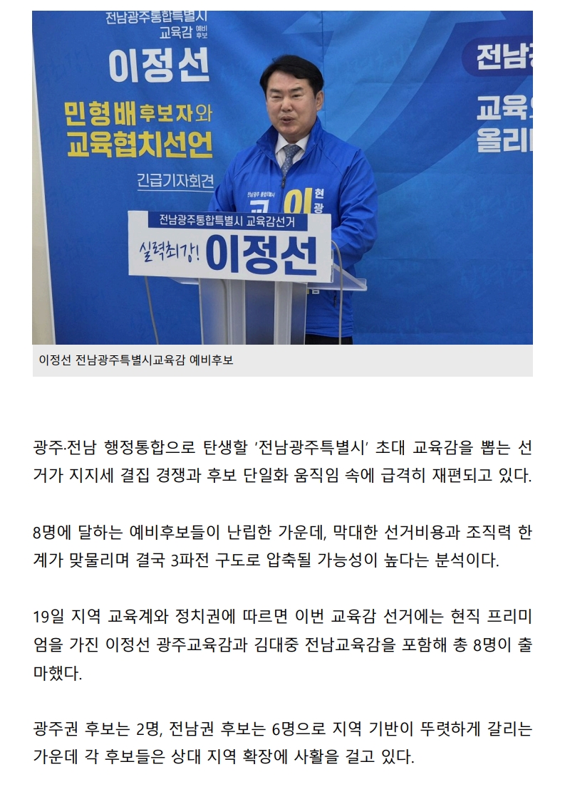 [2026. 4. 20] 주요언론사 교육기사 스크랩_19
