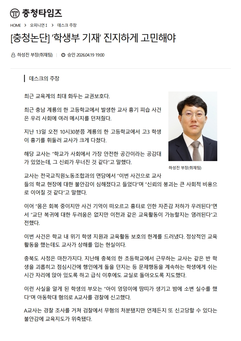 [2026. 4. 20] 주요언론사 교육기사 스크랩_25