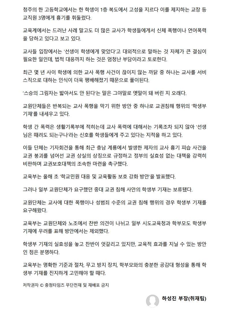 [2026. 4. 20] 주요언론사 교육기사 스크랩_26