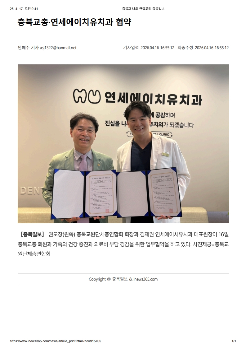 [2026. 4. 17] 주요언론사 교육기사 스크랩_24