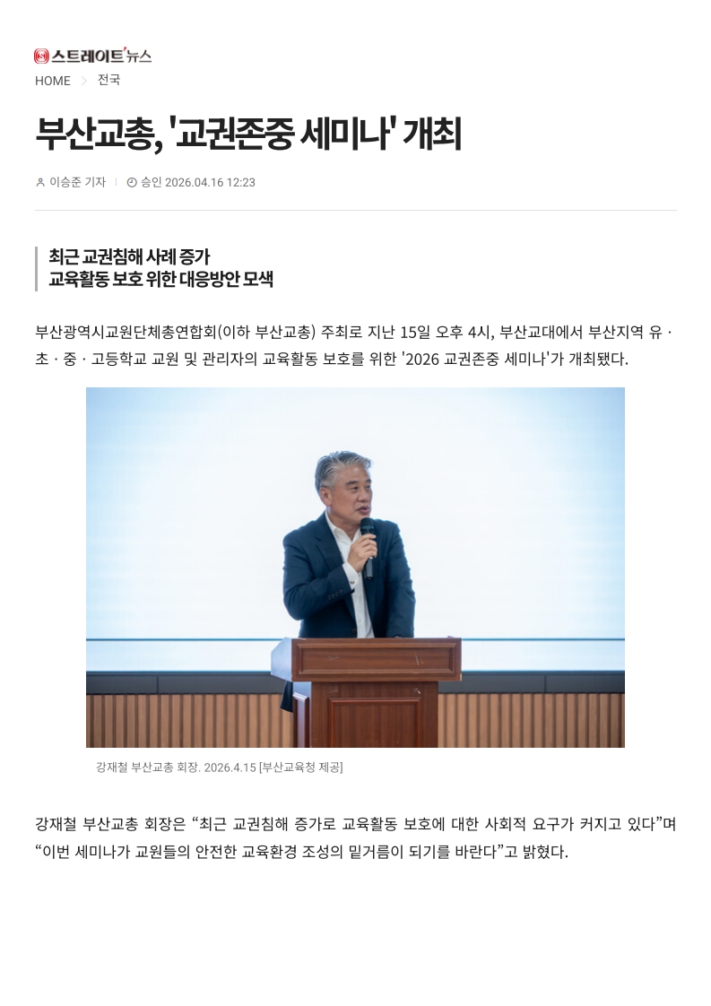 [2026. 4. 17] 주요언론사 교육기사 스크랩_27
