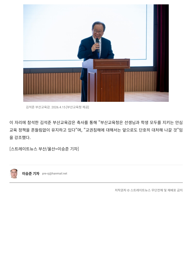 [2026. 4. 17] 주요언론사 교육기사 스크랩_28