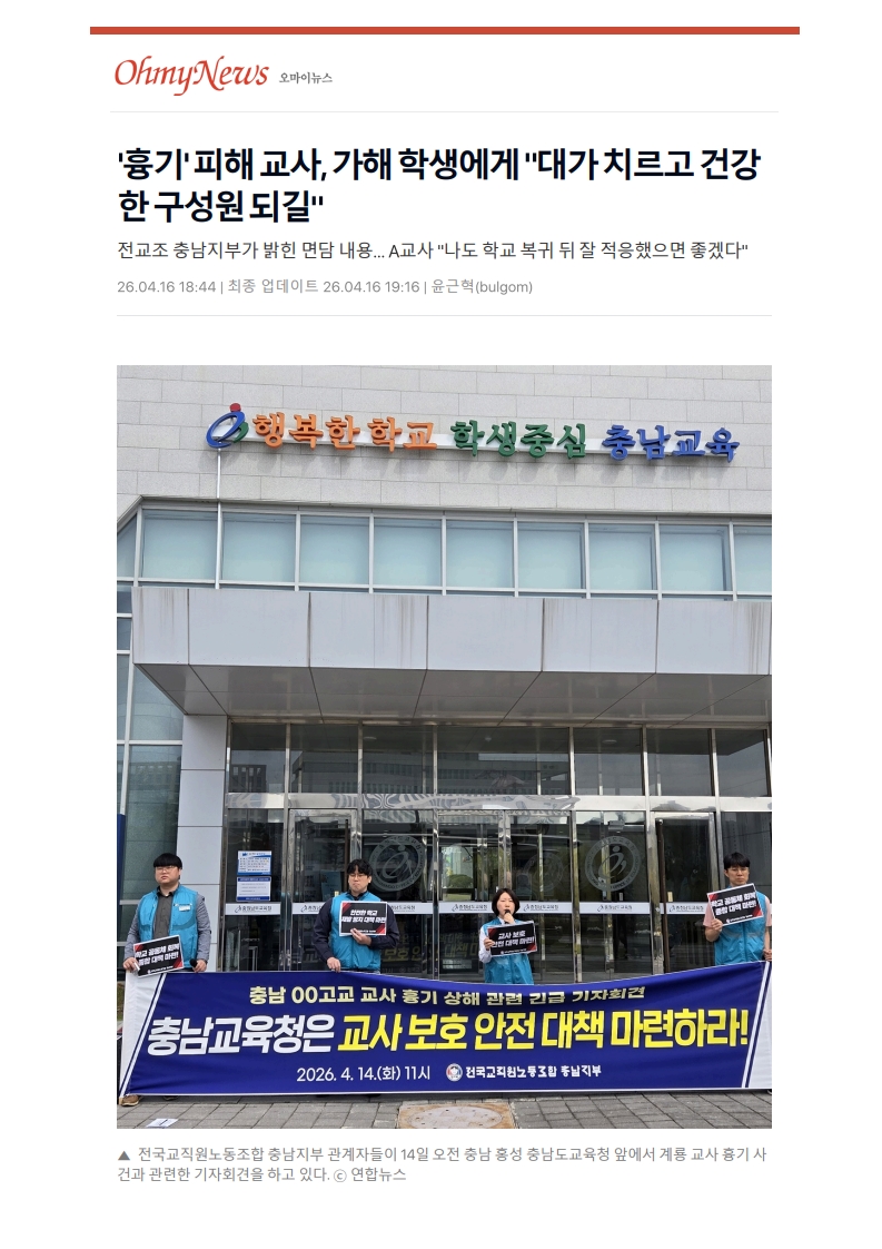 [2026. 4. 17] 주요언론사 교육기사 스크랩_44