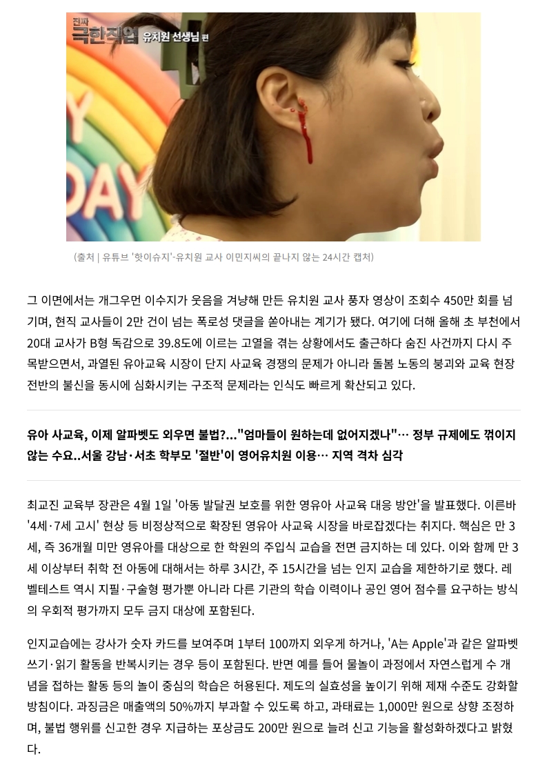 [2026. 4. 16] 주요언론사 교육기사 스크랩_28
