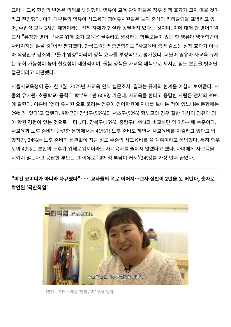 [2026. 4. 16] 주요언론사 교육기사 스크랩_29