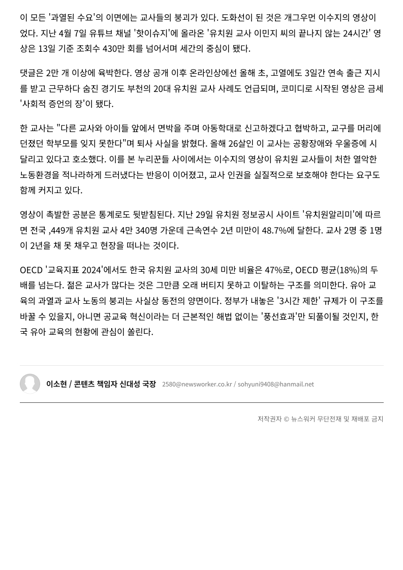 [2026. 4. 16] 주요언론사 교육기사 스크랩_30