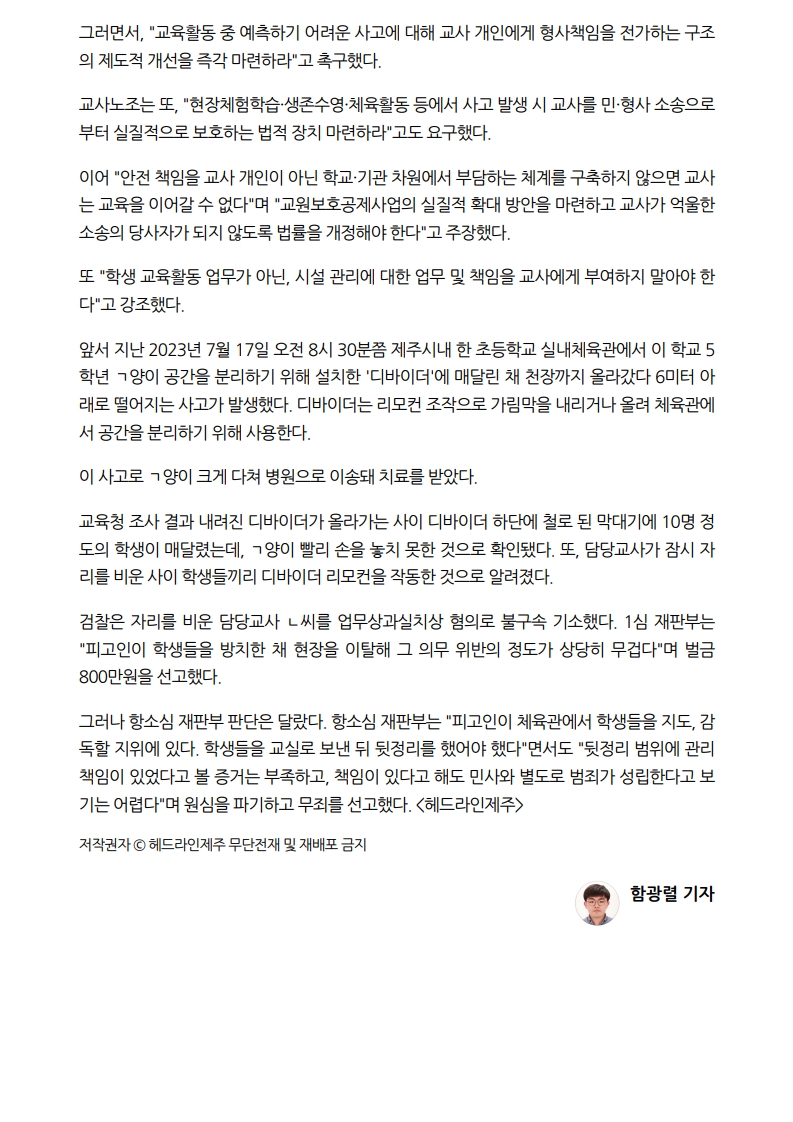 [2026. 4. 16] 주요언론사 교육기사 스크랩_36