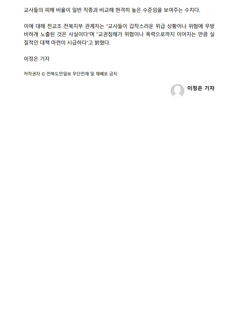 [2026. 4. 16] 주요언론사 교육기사 스크랩_38