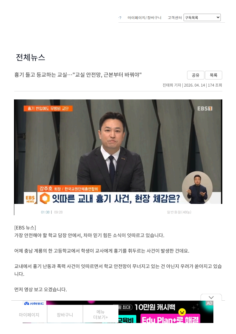 [2026. 4. 15] 주요언론사 교육기사 스크랩_2