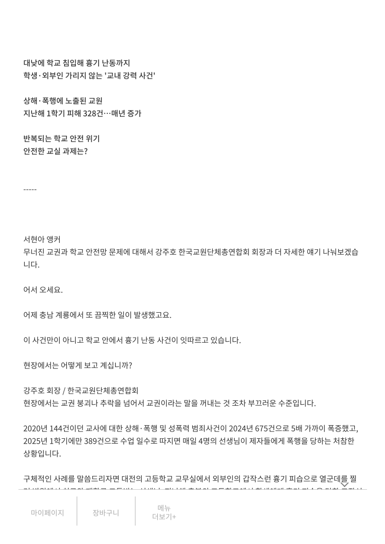 [2026. 4. 15] 주요언론사 교육기사 스크랩_3