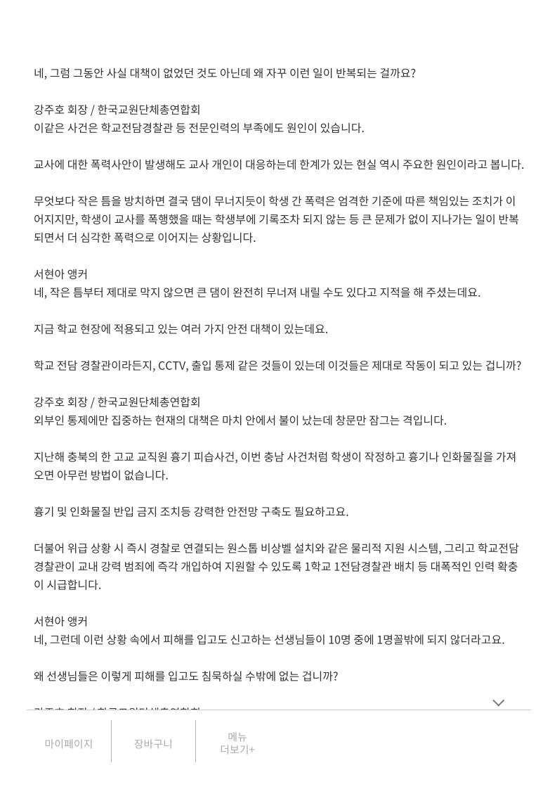 [2026. 4. 15] 주요언론사 교육기사 스크랩_4