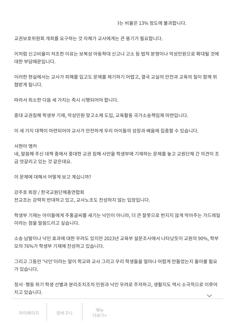 [2026. 4. 15] 주요언론사 교육기사 스크랩_5