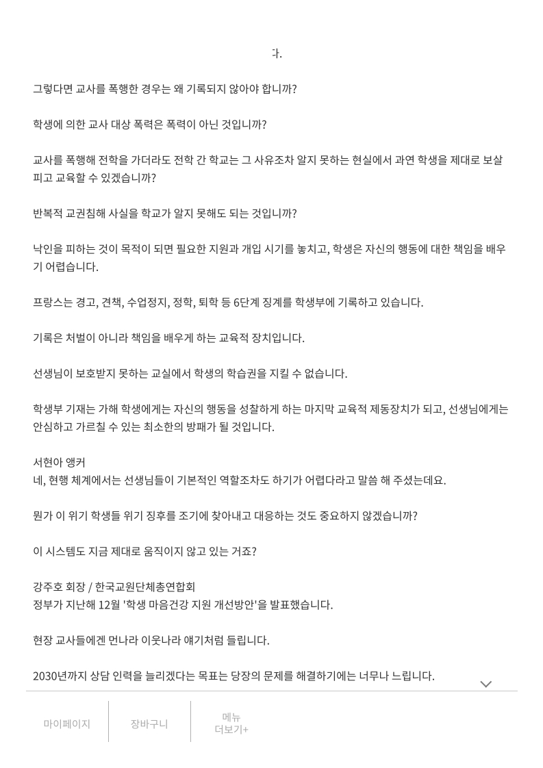 [2026. 4. 15] 주요언론사 교육기사 스크랩_6