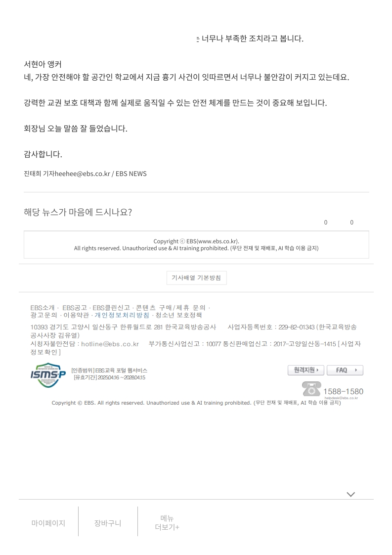 [2026. 4. 15] 주요언론사 교육기사 스크랩_7
