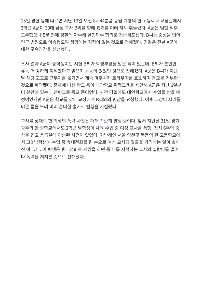 [2026. 4. 15] 주요언론사 교육기사 스크랩_9