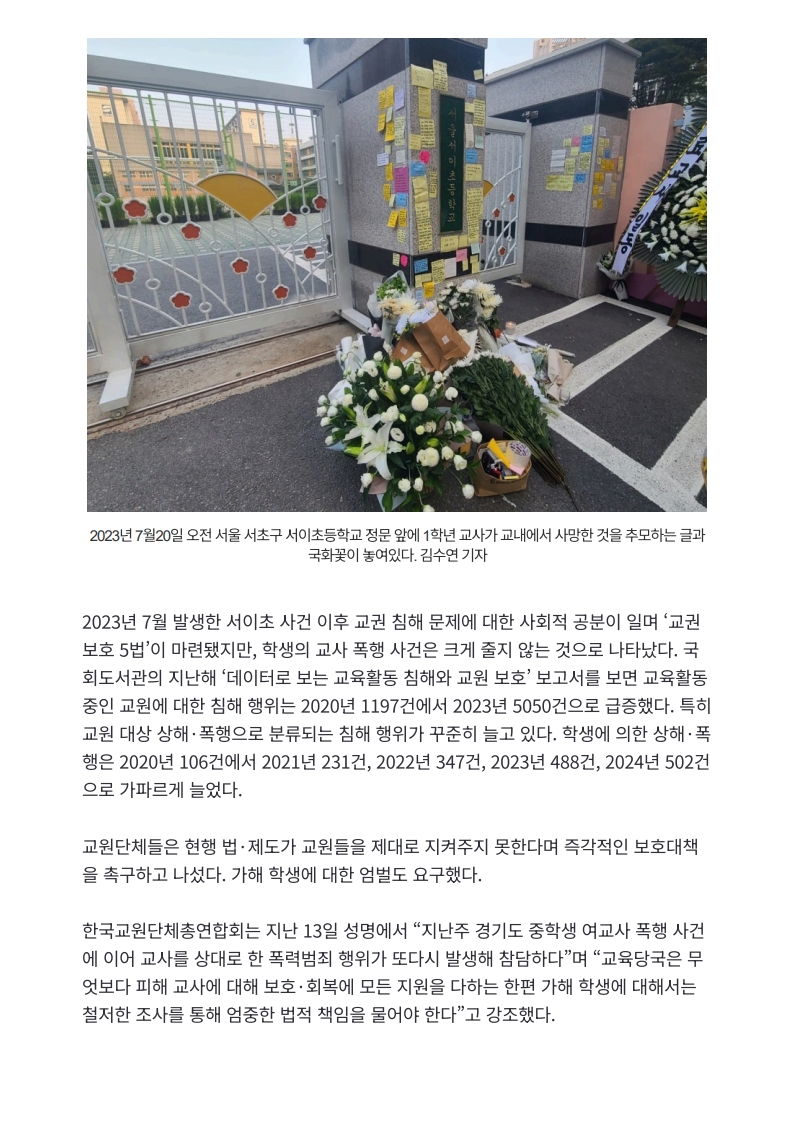 [2026. 4. 15] 주요언론사 교육기사 스크랩_10
