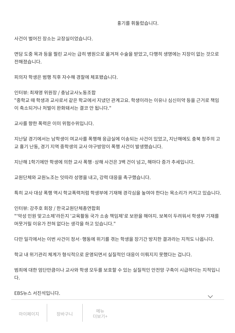 [2026. 4. 15] 주요언론사 교육기사 스크랩_13