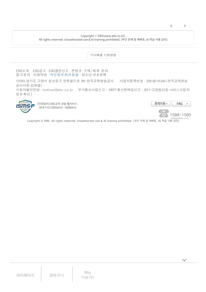 [2026. 4. 15] 주요언론사 교육기사 스크랩_14