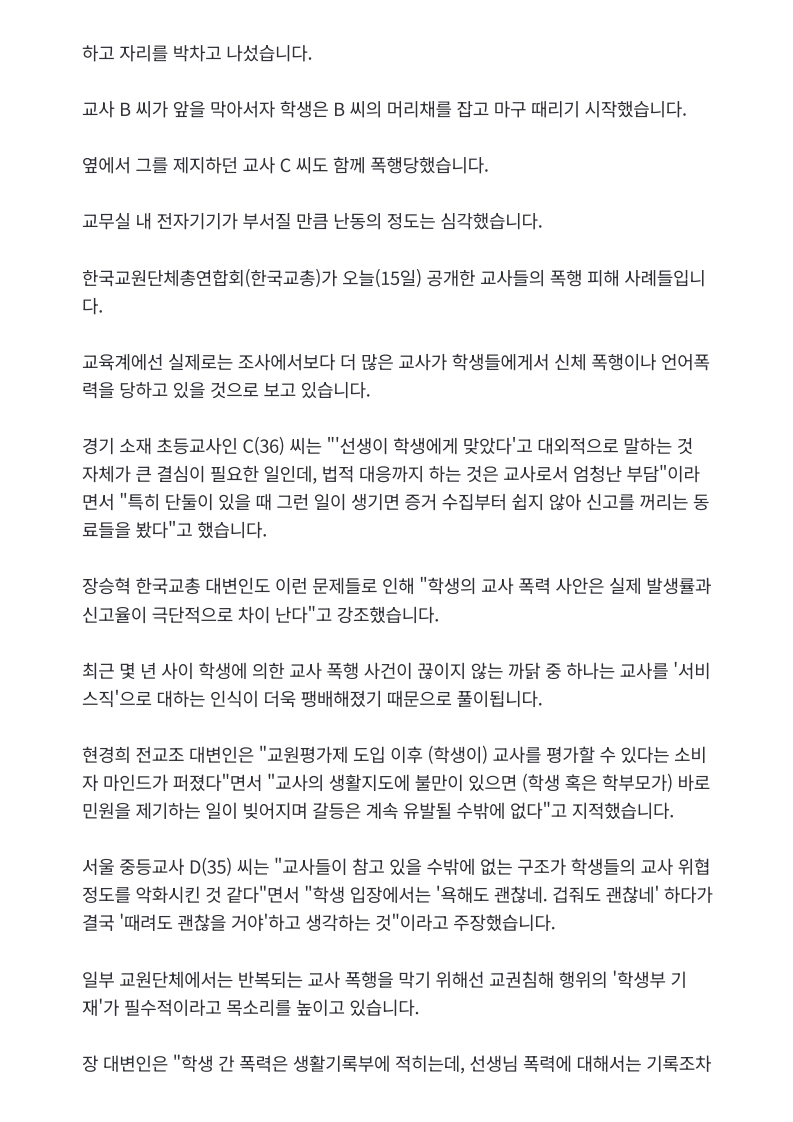 [2026. 4. 15] 주요언론사 교육기사 스크랩_16