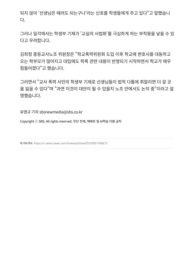 [2026. 4. 15] 주요언론사 교육기사 스크랩_17