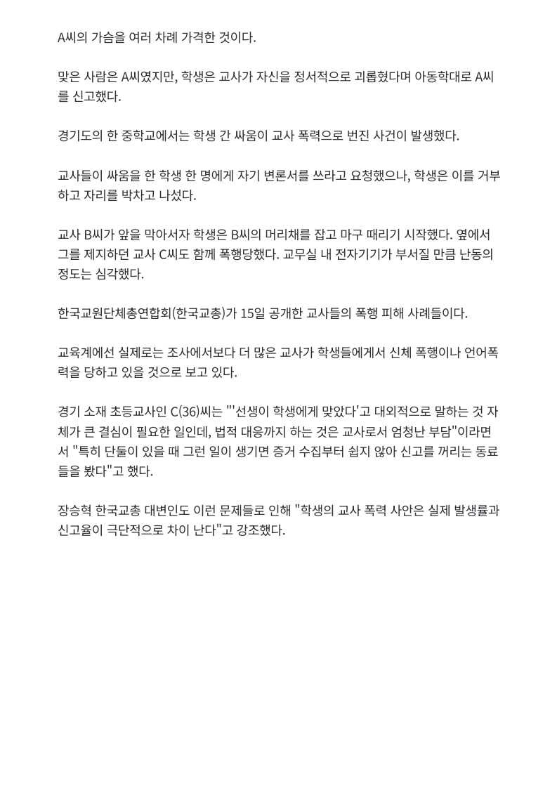 [2026. 4. 15] 주요언론사 교육기사 스크랩_19