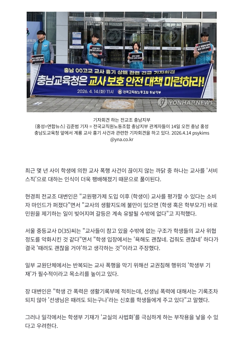 [2026. 4. 15] 주요언론사 교육기사 스크랩_20