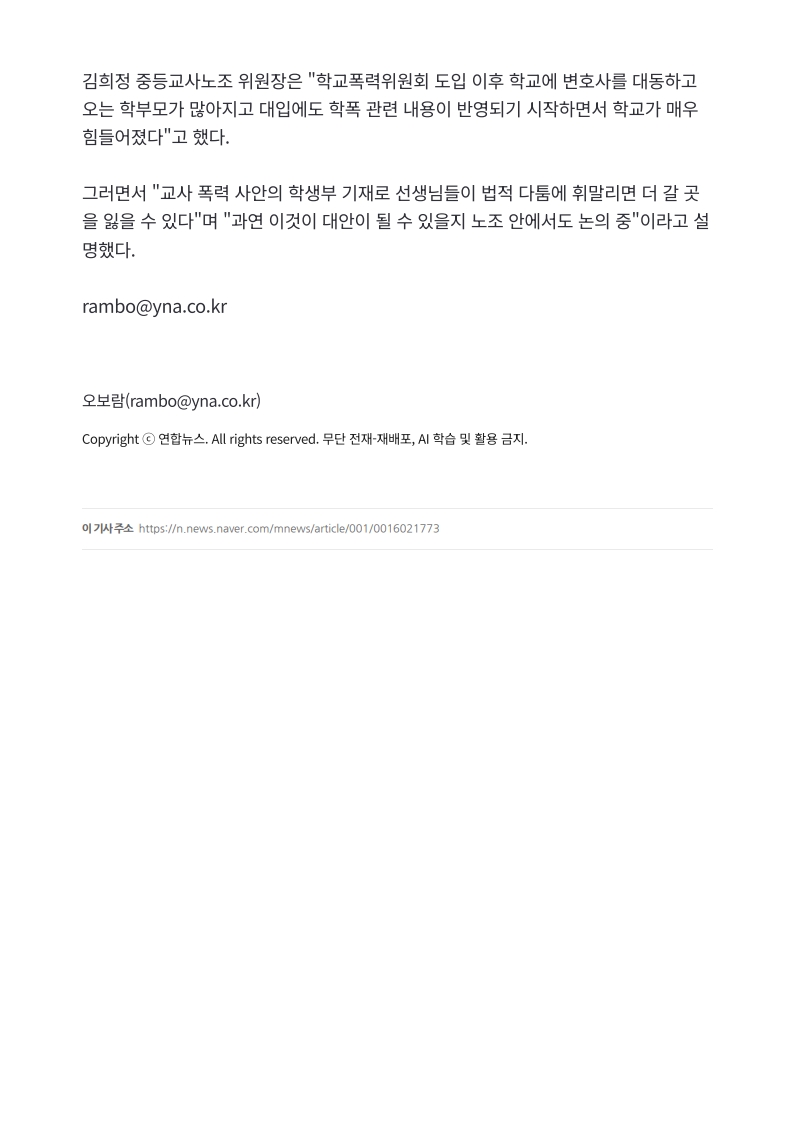 [2026. 4. 15] 주요언론사 교육기사 스크랩_21