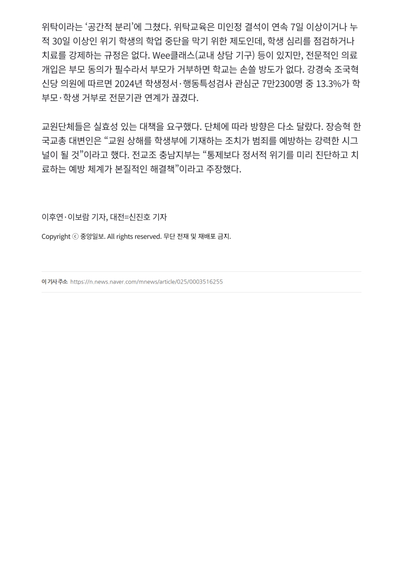 [2026. 4. 15] 주요언론사 교육기사 스크랩_23