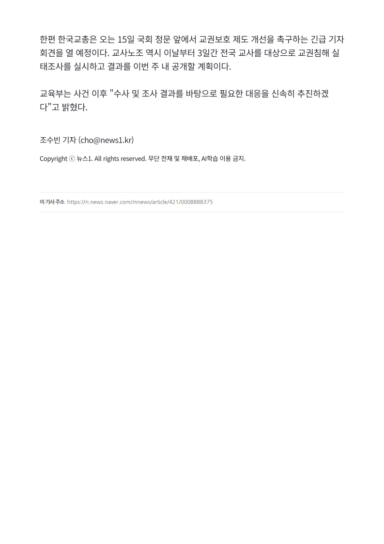 [2026. 4. 15] 주요언론사 교육기사 스크랩_26
