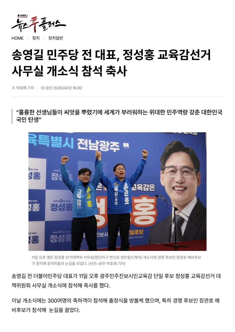 [2026. 4. 13] 주요언론사 교육기사 스크랩_14